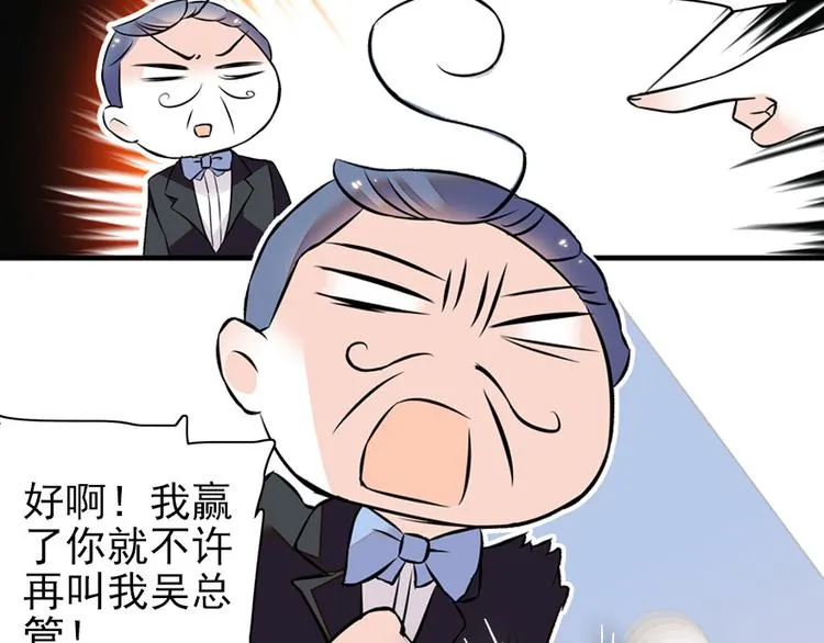 第27话 送给舅舅的礼物 第13页