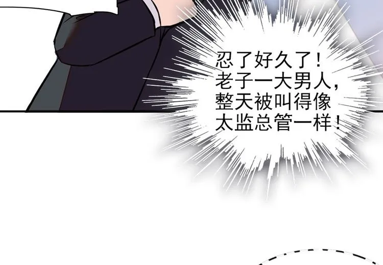 第27话 送给舅舅的礼物 第15页