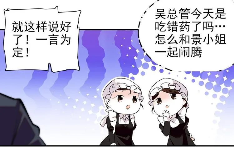 第27话 送给舅舅的礼物 第16页