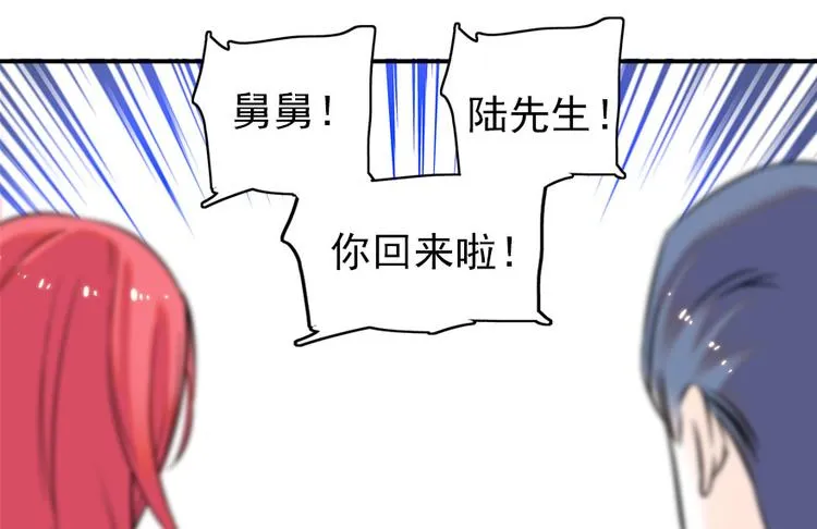 第27话 送给舅舅的礼物 第20页