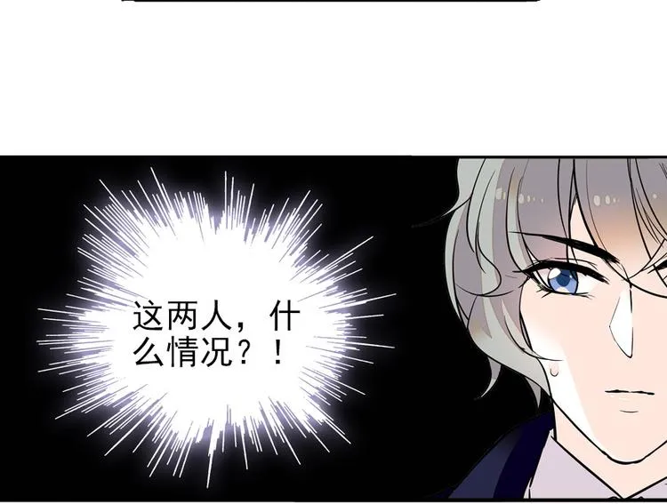 第27话 送给舅舅的礼物 第23页