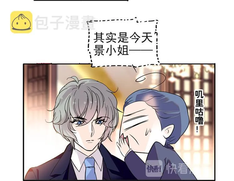 第27话 送给舅舅的礼物 第28页
