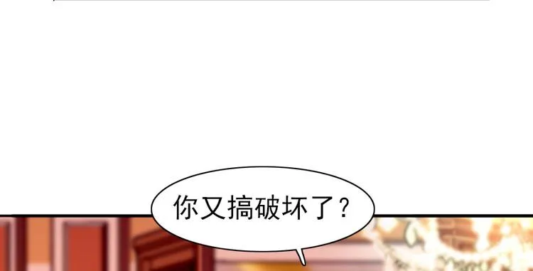 第27话 送给舅舅的礼物 第29页