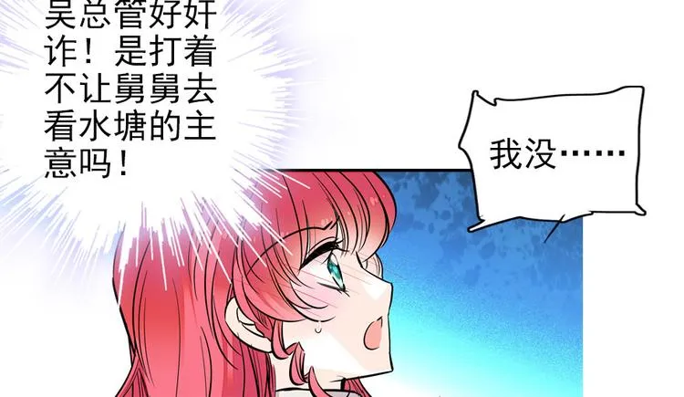 第27话 送给舅舅的礼物 第31页
