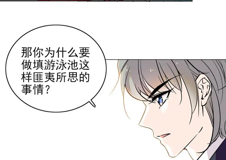 第27话 送给舅舅的礼物 第32页