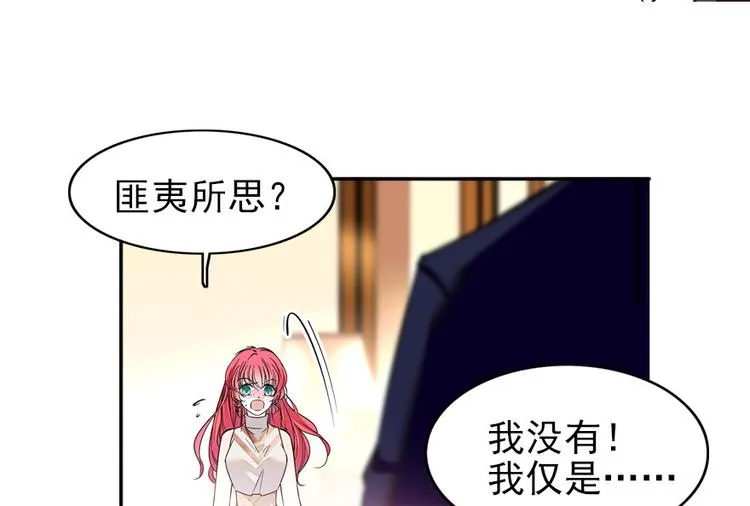 第27话 送给舅舅的礼物 第33页
