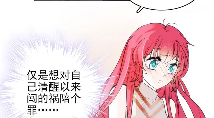 第27话 送给舅舅的礼物 第34页