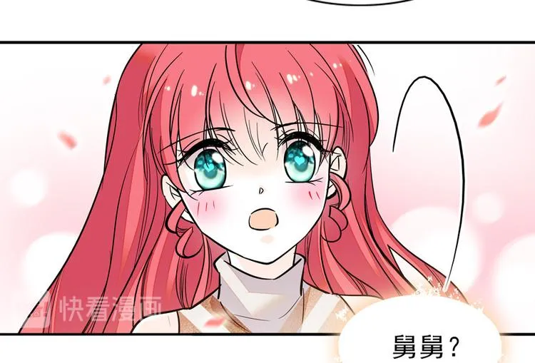 第27话 送给舅舅的礼物 第41页