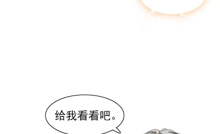第27话 送给舅舅的礼物 第42页