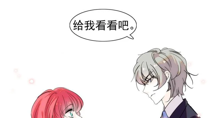 第28话 回礼 第3页