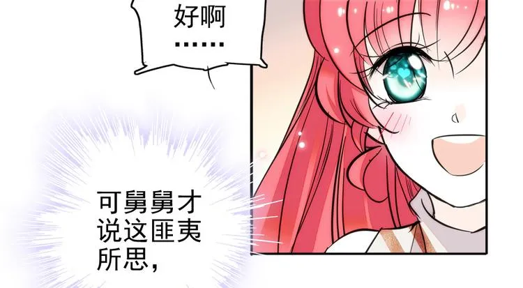第28话 回礼 第6页