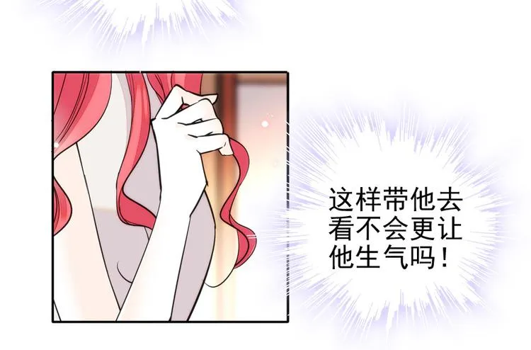 第28话 回礼 第7页