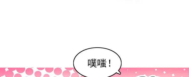 第28话 回礼 第8页