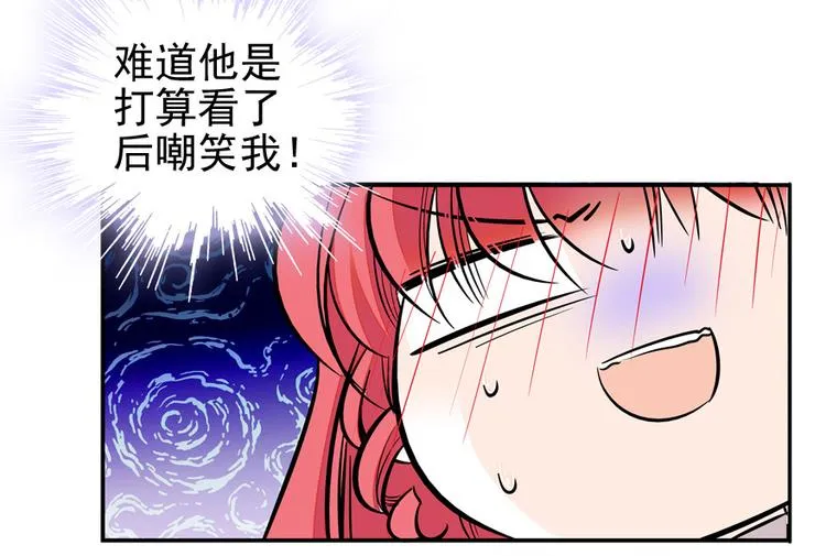 第28话 回礼 第10页