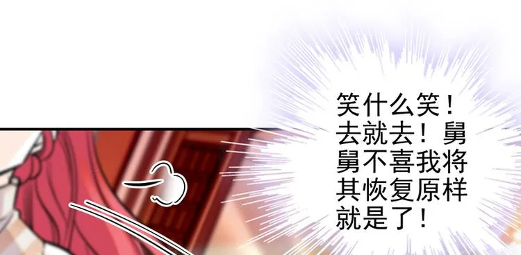 第28话 回礼 第11页