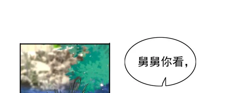 第28话 回礼 第13页