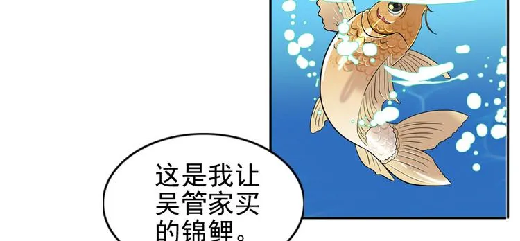 第28话 回礼 第15页