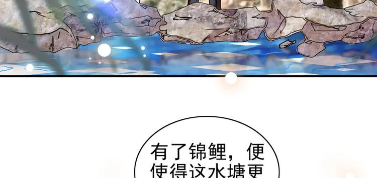 第28话 回礼 第18页
