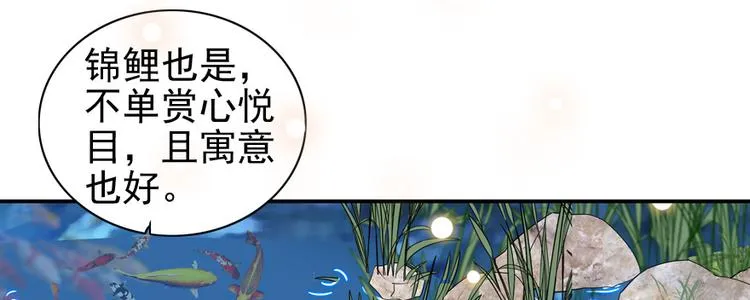 第28话 回礼 第22页