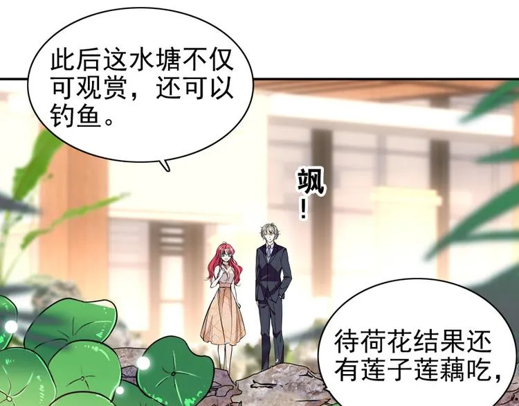 第28话 回礼 第24页