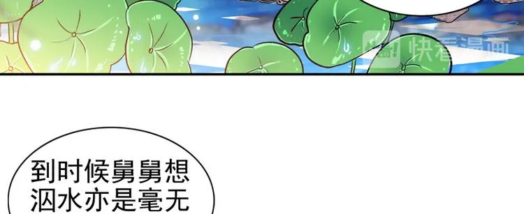 第28话 回礼 第26页