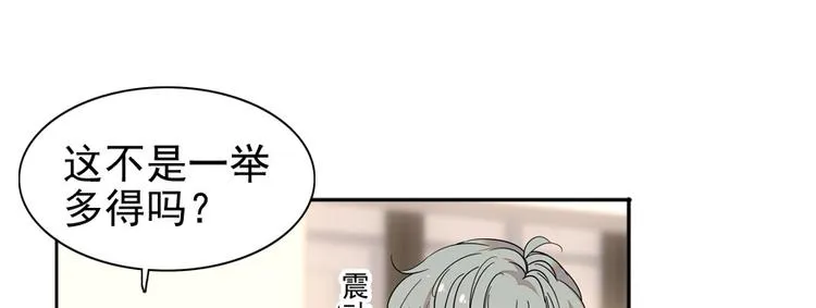 第28话 回礼 第29页