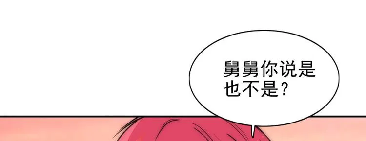 第28话 回礼 第31页