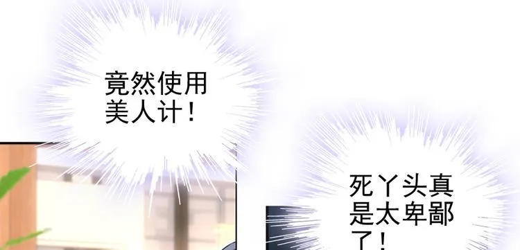 第28话 回礼 第33页