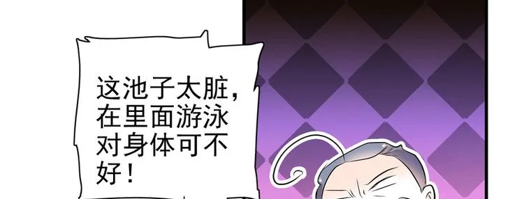 第28话 回礼 第38页
