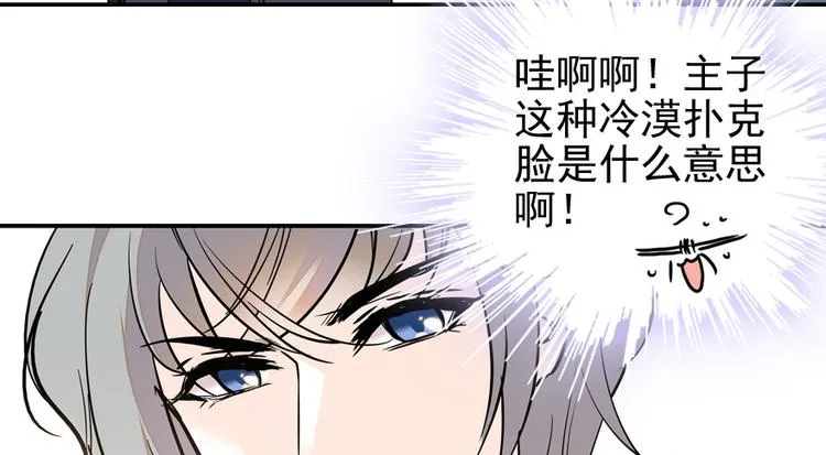 第28话 回礼 第43页