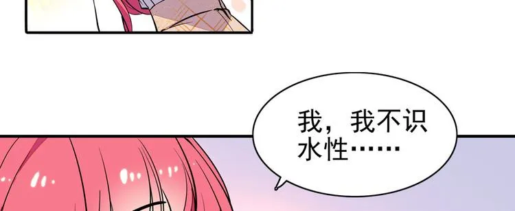 第28话 回礼 第48页