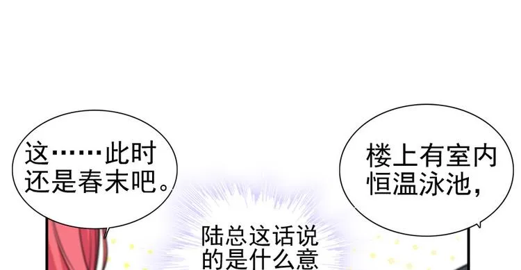 第28话 回礼 第50页