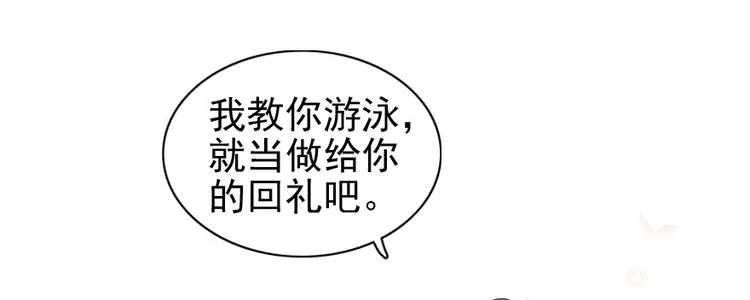 第28话 回礼 第52页