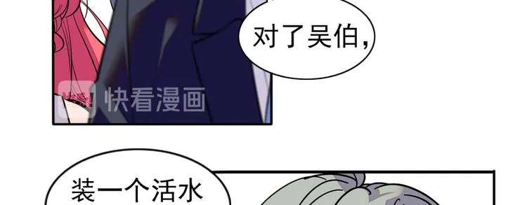 第28话 回礼 第59页