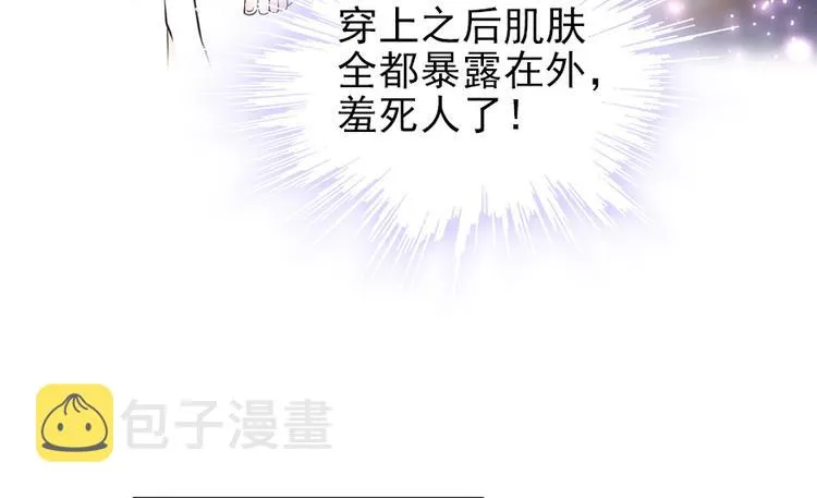 第29话 游鸳鸯泳 第11页