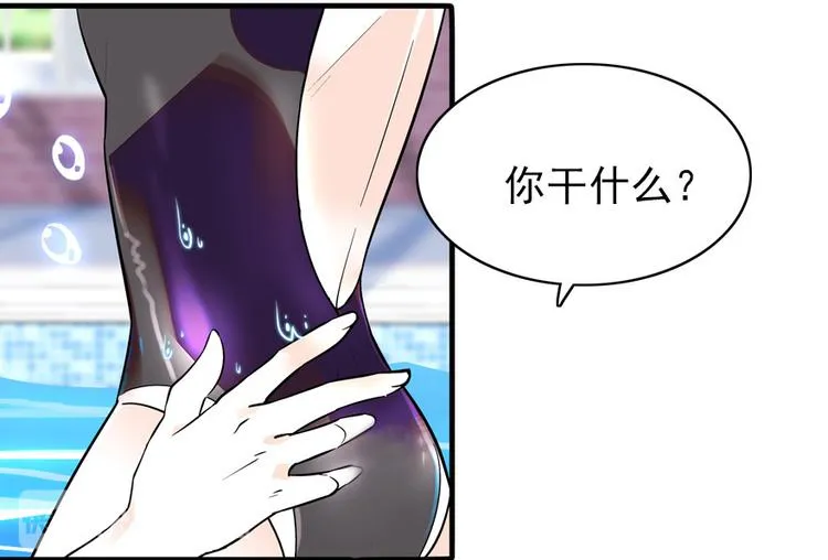 第29话 游鸳鸯泳 第19页