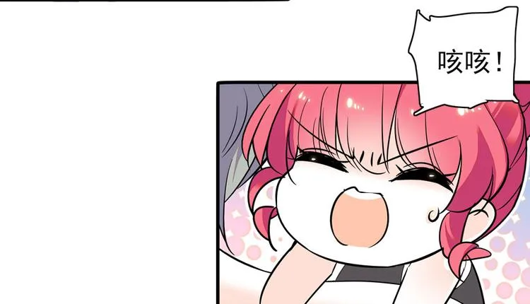 第29话 游鸳鸯泳 第20页