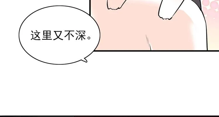 第29话 游鸳鸯泳 第21页
