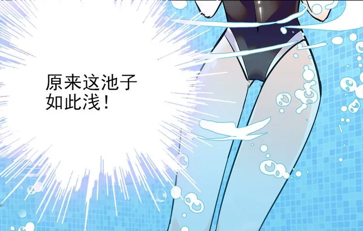 第29话 游鸳鸯泳 第30页