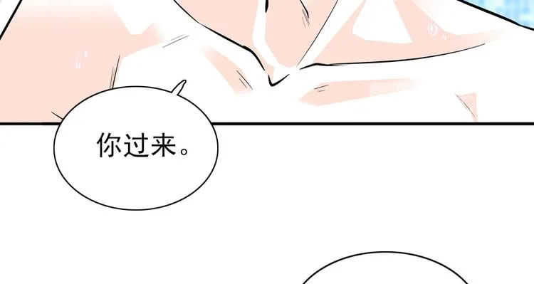 第29话 游鸳鸯泳 第37页