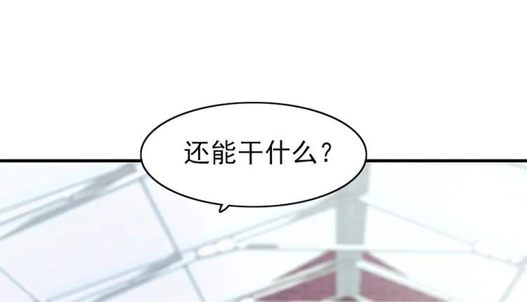 第29话 游鸳鸯泳 第39页