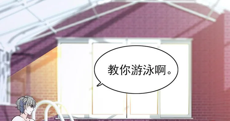 第29话 游鸳鸯泳 第40页
