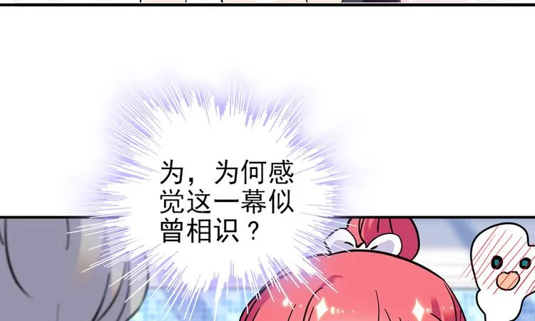 第30话 都看你的表现 第6页