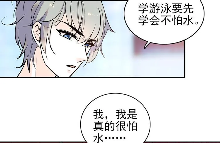 第30话 都看你的表现 第8页