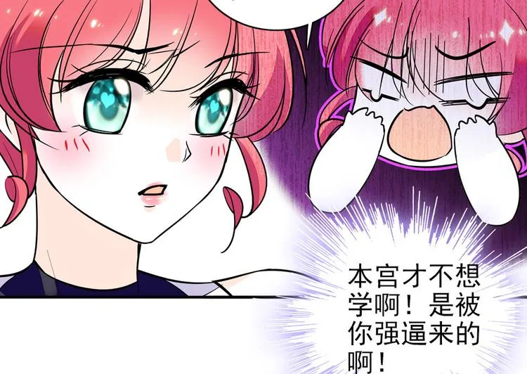 第30话 都看你的表现 第9页