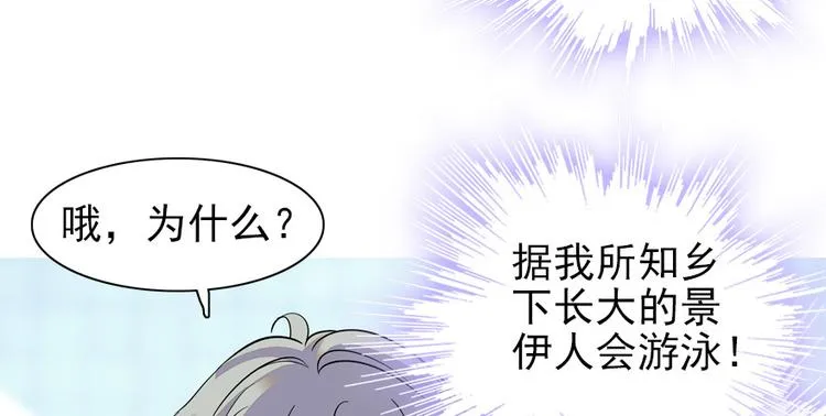 第30话 都看你的表现 第10页