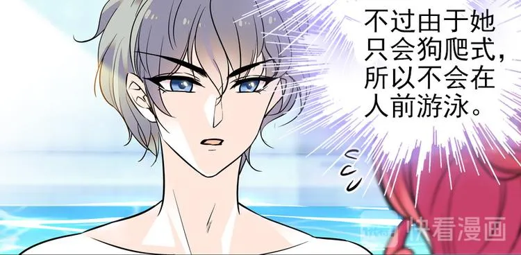 第30话 都看你的表现 第11页