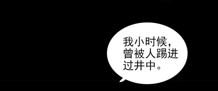 第30话 都看你的表现 第12页