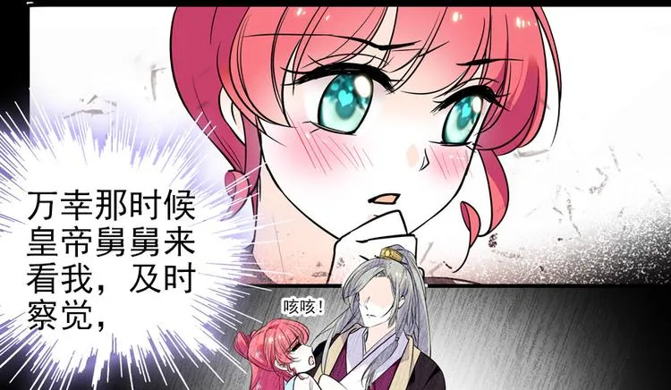 第30话 都看你的表现 第13页