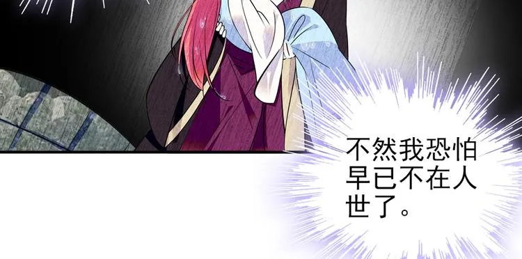 第30话 都看你的表现 第14页